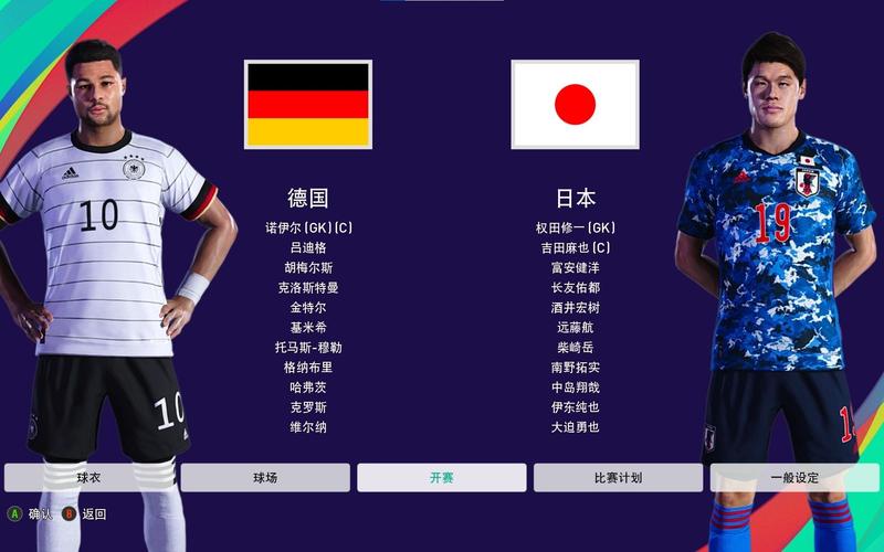 德国vs日本说说