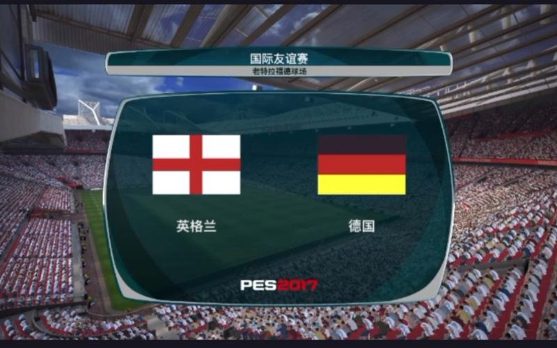 2019英格兰vs德国